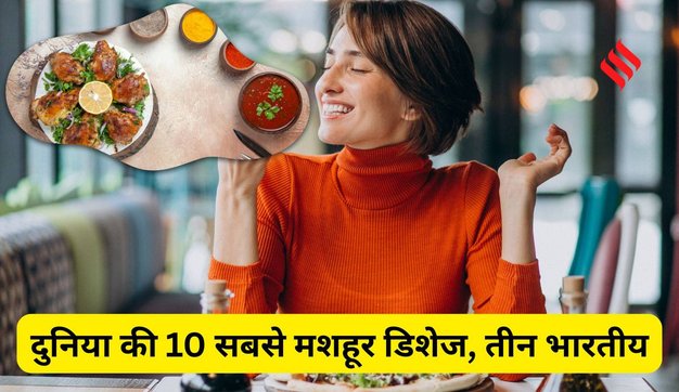 Most popular dishes in the world