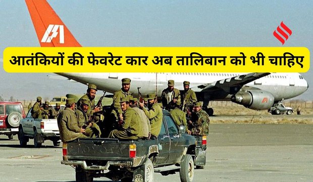 Most used car by terror groups