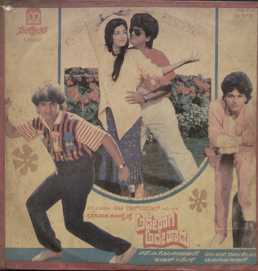 Ade Raaga Ade Haadu (1989)