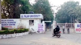 Al Falah University, Association of Indian Universities Delhi Blast, red fort blast Al Falah University