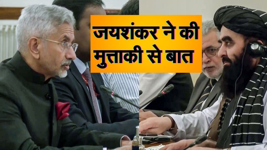 Taliban, Amir Khan Muttaqi, India Afghanistan relations