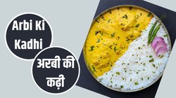 Arbi Ki Kadhi Recipe: घर पर बनाएं स्वादिष्ट अरबी की कढ़ी, इस तरह आएगा चटपटा स्वाद