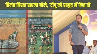 NCERT changes, Akbar the Great removed, Tipu Sultan the Great removed, Assam Chief Minister Sarma, Himanta Biswa Sarma statement, Sunil Ambekar RSS
