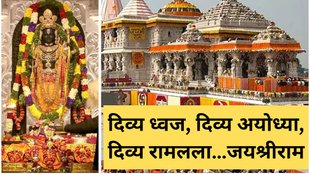 Ayodhya Ram Mandir Dhvajarohan Mahotsav wishes | Ram Mandir festival greetings | Ram Bhakt wishes for Dhvajarohan