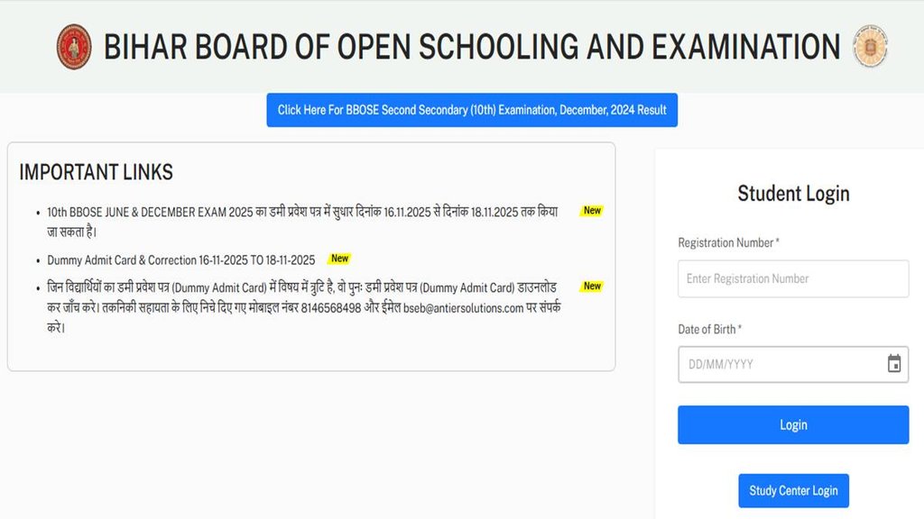 BBOSE Exam Date Sheet, BBOSE December Date Sheet,