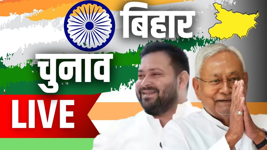 Bihar elections, bihar chunav, bihar