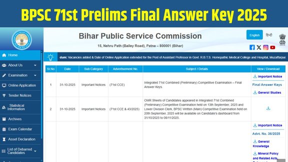BPSC 71st Prelims Final Answer Key 2025, BPSC Final Answer Key, BPSC OMR Sheet 2025, Bihar PSC Answer Key, BPSC 71st Exam, BPSC Prelims 2025