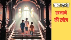 बाल कथा: पुरानी हवेली, बंद संदूक और बच्चों की जिज्ञासा – जब वायलिन की धुन पर खुल गया ‘खजाने का राज’