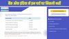 Bank of India Recruitment 2025: बैंक ऑफ इंडिया ऑफिसर भर्ती के लिए आवेदन प्रक्रिया शुरू, इस Direct Link से करें अप्लाई