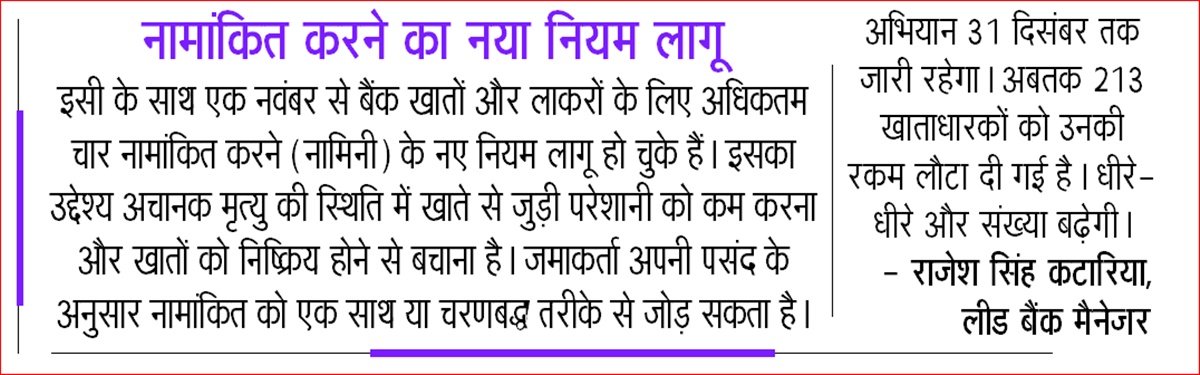 unclaimed accounts India, RBI camp Noida, dormant bank accounts