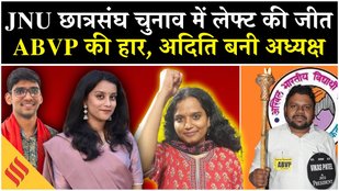 JNU Student Union Election 2025 Result