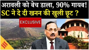 90% of the Aravalli Range is outside the hill range