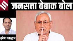 मुकेश भारद्वाज का कॉलम बेबाक बोल: जिंदा अवशेष