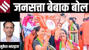 Bihar Elections Result, Bebak Bol