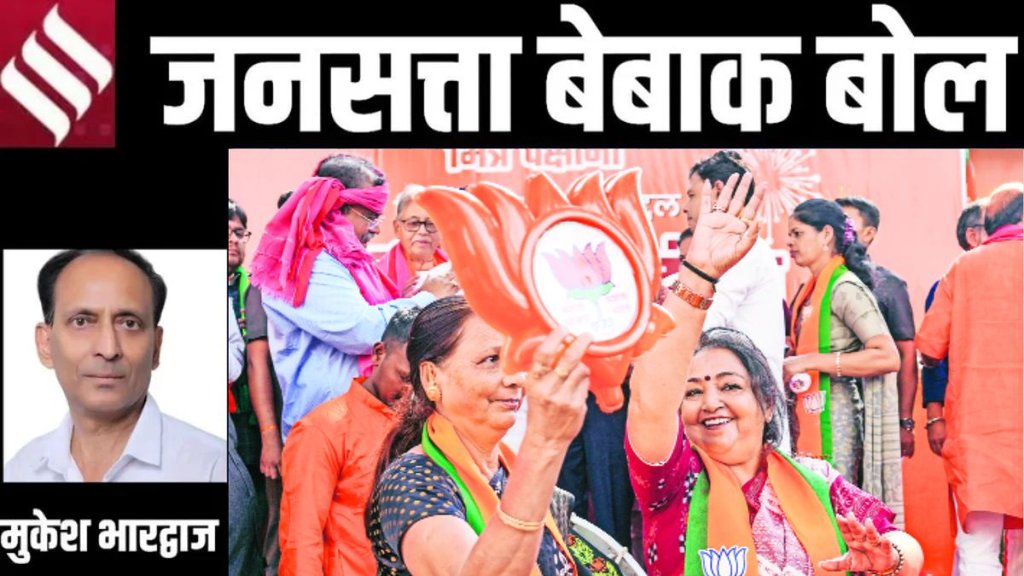 Bihar Elections Result, Bebak Bol Bihar Elections Result, Bebak Bol