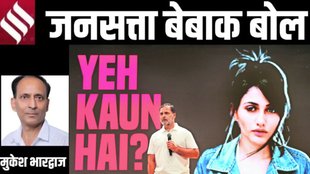 Haryana Files, Voter List, Ruling Party, Political Accountability, Electoral Integrity