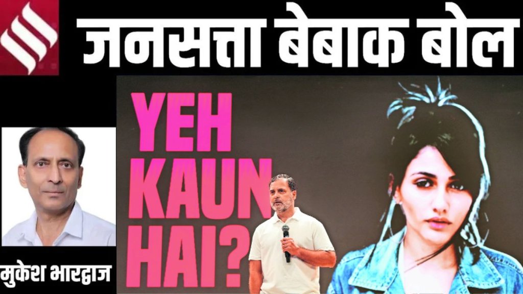 Haryana Files, Voter List, Ruling Party, Political Accountability, Electoral Integrity Haryana Files, Voter List, Ruling Party, Political Accountability, Electoral Integrity