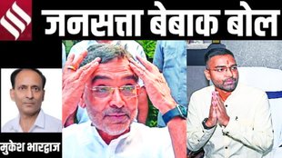 Upendra Kushwaha controversy, Deepak Prakash minister debate