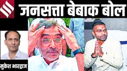 मुकेश भारद्वाज का कॉलम बेबाक बोल: मक्खी-मंथन