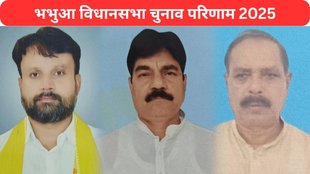 Bhabua assembly election result 2025