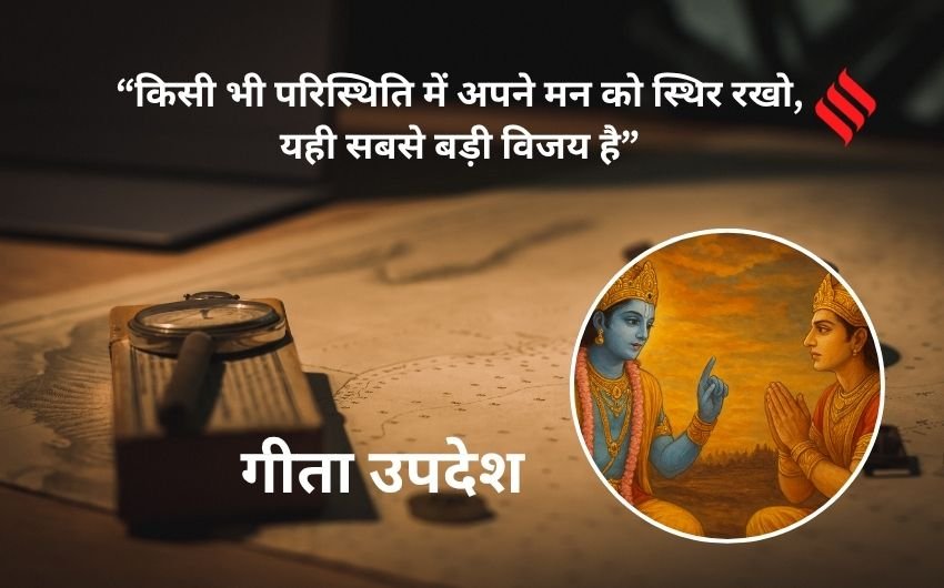  Gita quotes