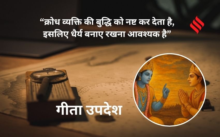 Bhagavad Gita verses