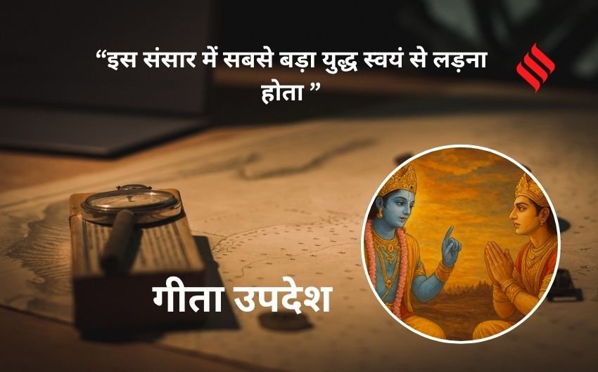 spiritual guidance from Gita