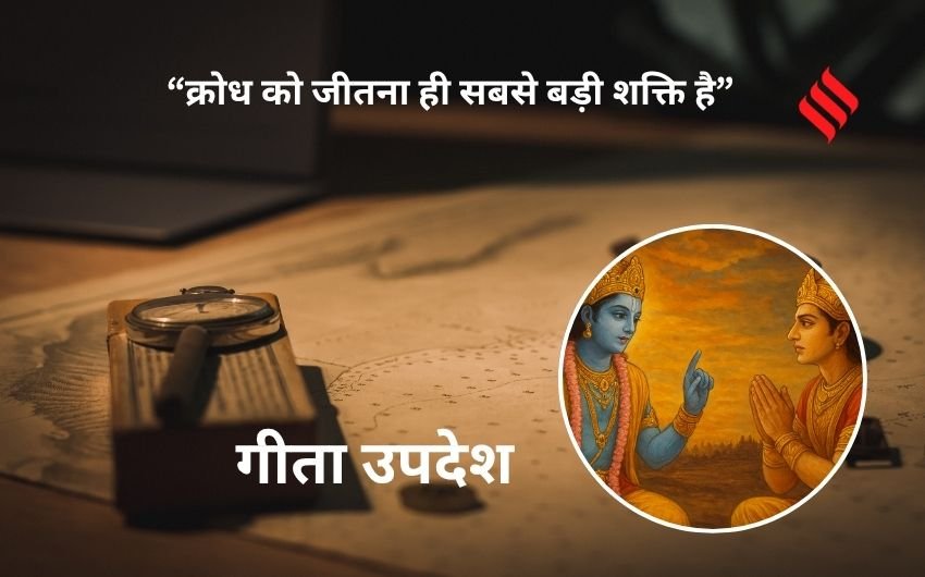 life lessons from Bhagavad Gita