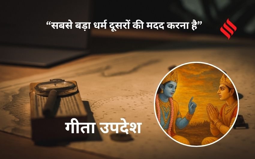 Gita wisdom for tough times