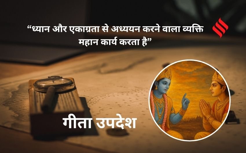 Bhagavad Gita teachings for success