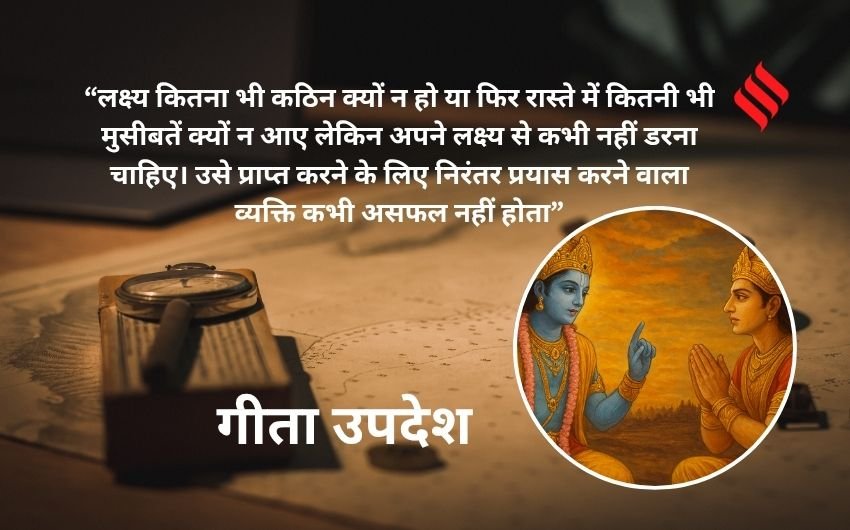 Success tips from Bhagavad Gita