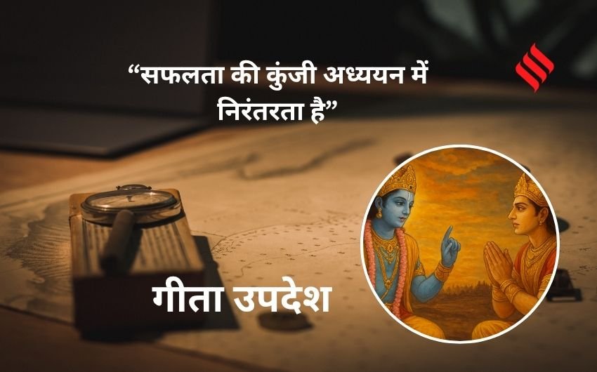 Life lessons from Bhagavad Gita