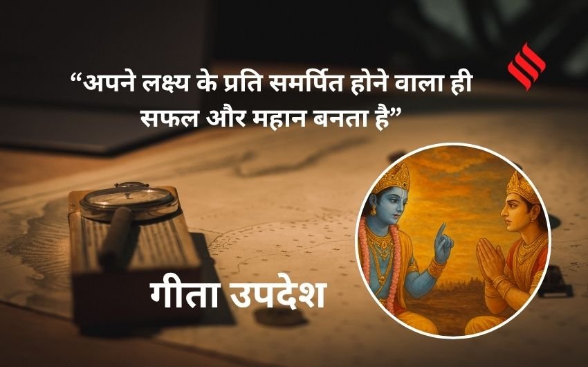 Gita success principles