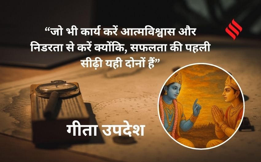 Motivational teachings from Gita