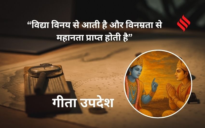 How to achieve success Bhagavad Gita