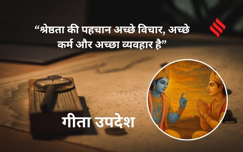 Gita life-changing lessons