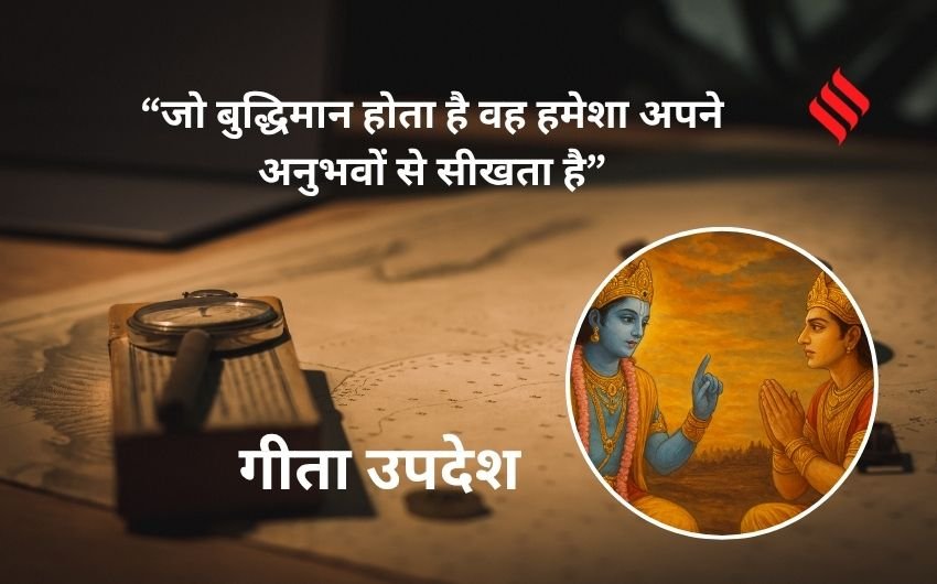 Krishna teachings for success