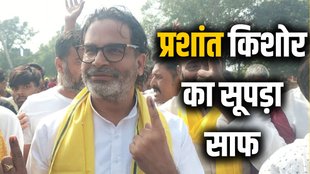 Bihar Assembly Election 2025, bihar vidhan sabha chunav 2025, Prashant Kishore Jan Suraj Party