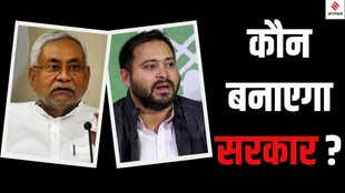 Bihar Assembly Election Result, Bihar Vidhan Sabha Chunav Parinam 2025