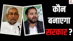 Bihar Election Result 2025 Day, LIVE Updates: एग्जिट पोल के बाद बिहार में हलचल तेज, एनडीए और महागठबंधन में से कौन बनाएगा सरकार?