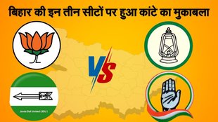 sandesh assembly seat result, ramgarh chunav parinam, agiaon assembly seat result,