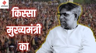 Bihar CM Series | bihar 8th cm bola paswan | bihar news | bihar elections special