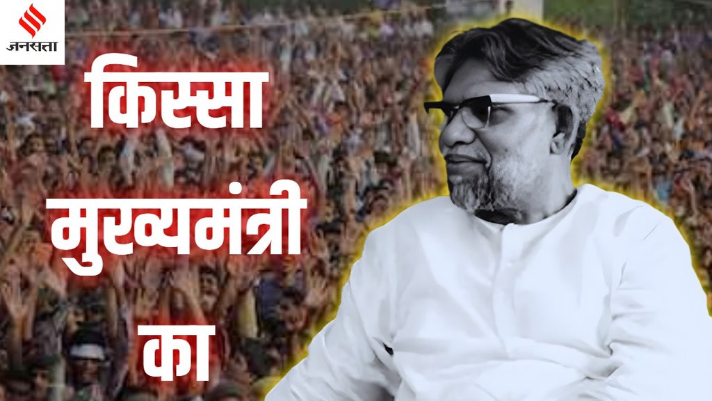 Bihar CM Series | bihar 8th cm bola paswan | bihar news | bihar elections special