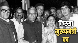 Chandrashekhar Singh, Bihar CM history, Bihar ke 16ve mukhyamantri