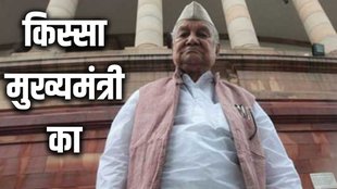 Kissa Mukhyamantriyon ka, Ram Sundar Das,