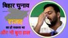 बिहार में जिन 25 सीटों पर जीती राजद, उनमें से आठ पर पांच हजार से कम रहा जीत का अंतर