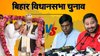 बिहार चुनाव: 36% EBC वोटर पर सभी दलों की नजर, साथ आए तो किसी एक गठबंधन की बल्ले-बल्ले, बिखरे तो…