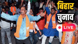 Bihar Assembly Election Result LIVE, Bihar Vidhan Sabha Chunav Parinam 2025 LIVE Updates