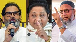 प्रशांत किशोर, ओवैसी, मायावती: छोटे खिलाड़ियों का बिहार चुनाव पर बड़ा प्रभाव