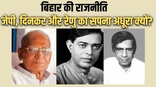 Bihar politics, caste politics in Bihar, Phanishwar Nath Renu election